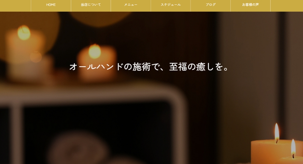 久留米のメンズマッサージもみほぐし処ほぐ心