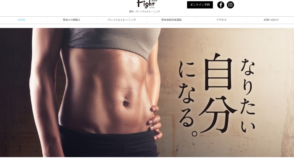 函館のメンズマッサージFight（ファイト）