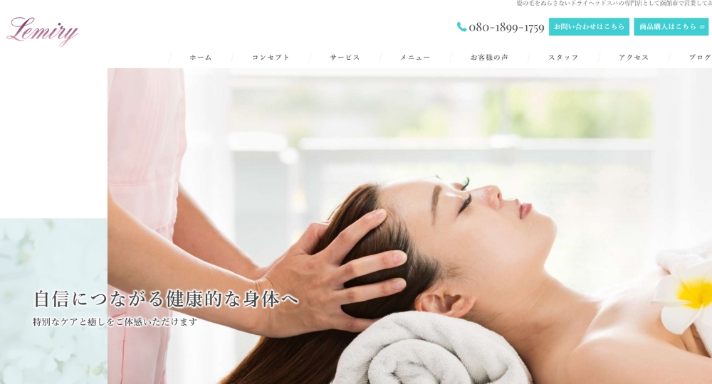 函館のメンズマッサージLemiry