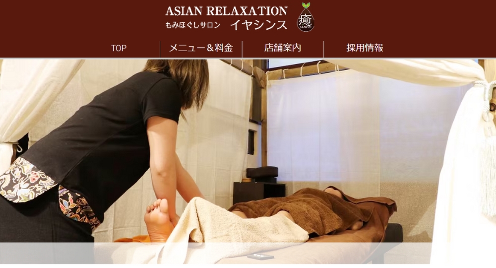 函館のメンズマッサージもみほぐしサロン イヤシンス