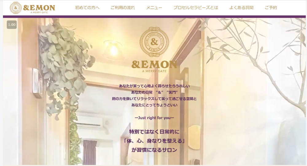北九州のメンズマッサージ＆EMON【アンドエモン】