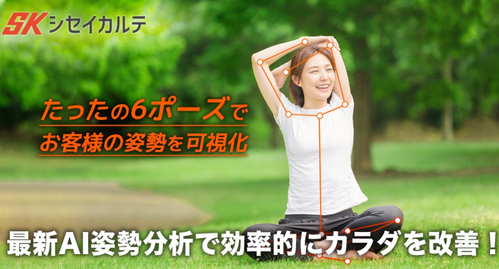 博多のメンズマッサージあいうぃる鍼灸整体院