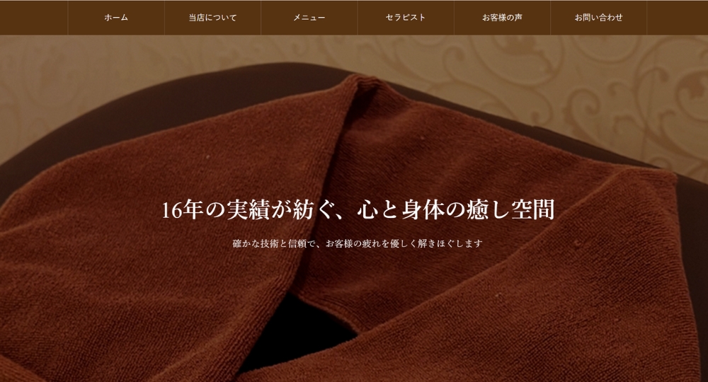 天神のメンズマッサージロトスレイメイ