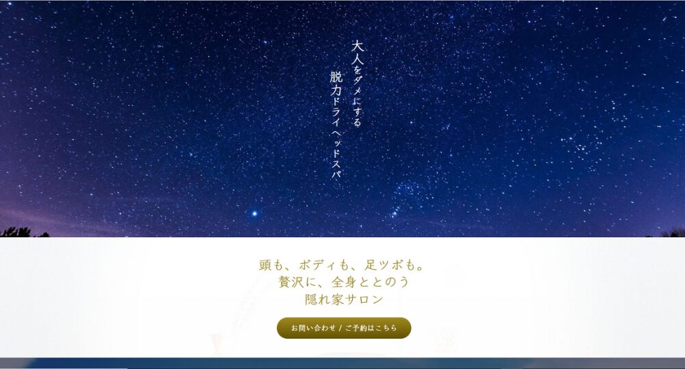 三ノ宮のメンズマッサージねむりっつ