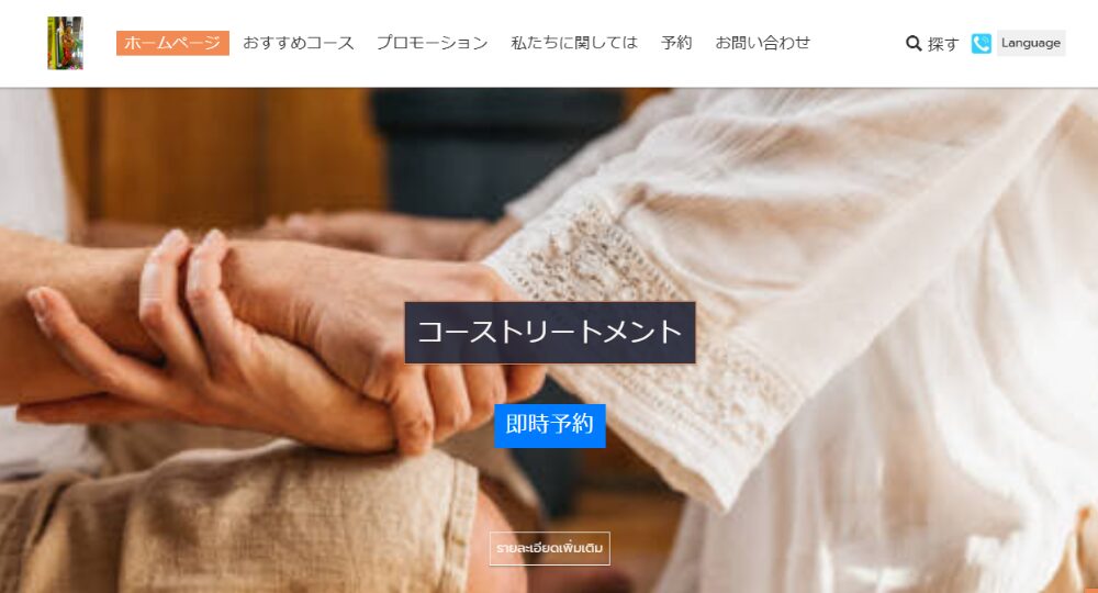 上尾 _ 熊谷のメンズマッサージクルーンタイ