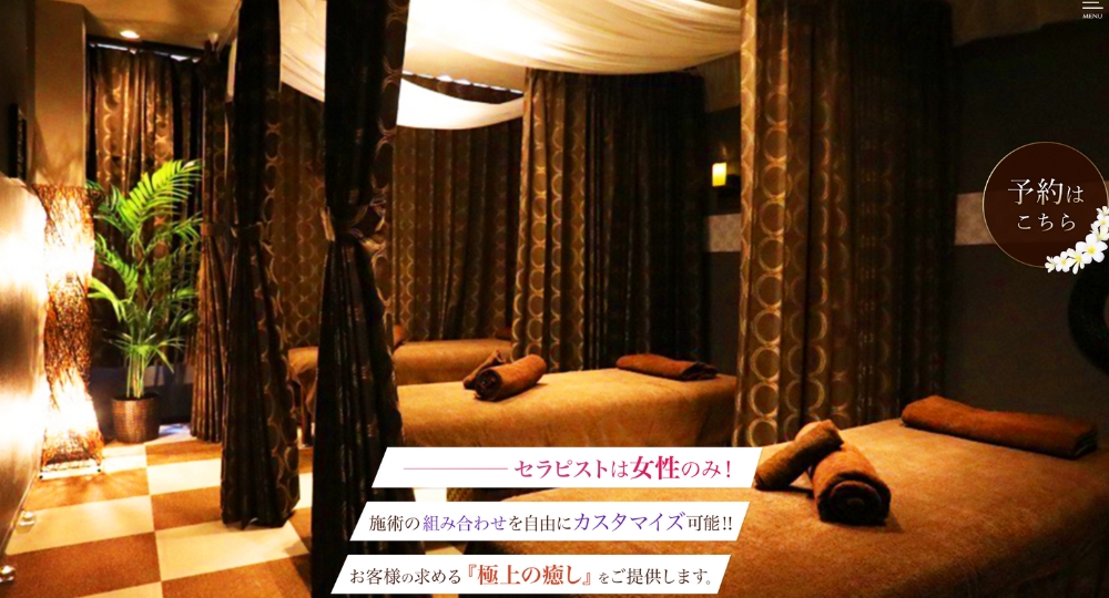 京都のメンズマッサージBARelax