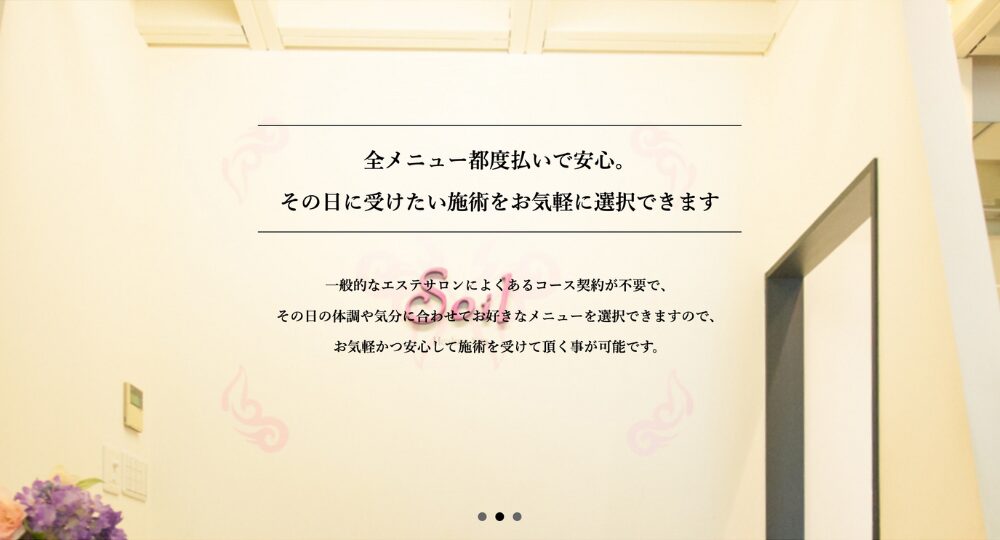 名古屋のメンズマッサージソイルスパ リラクゼーションアンドビューティープロ