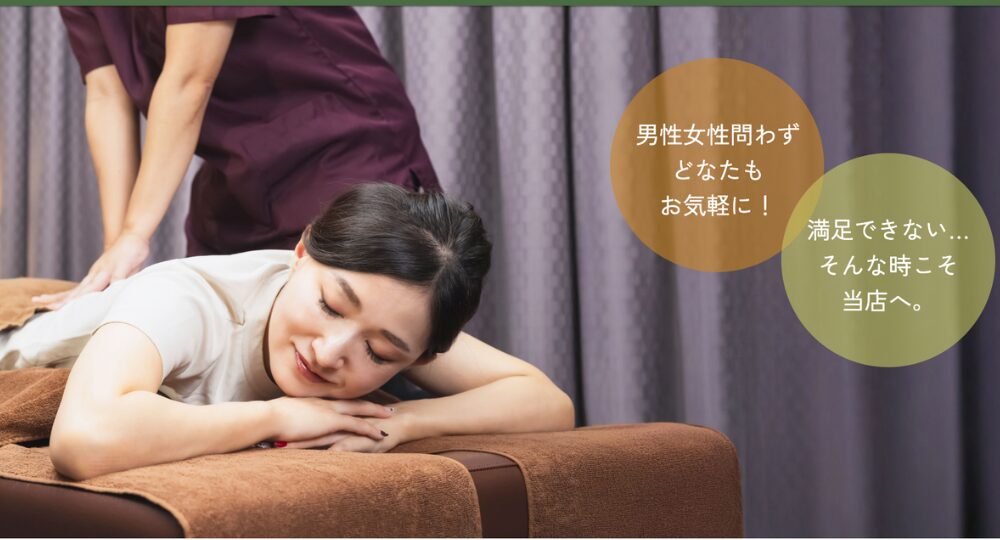 名古屋のメンズマッサージ手温プラス 名古屋駅前店