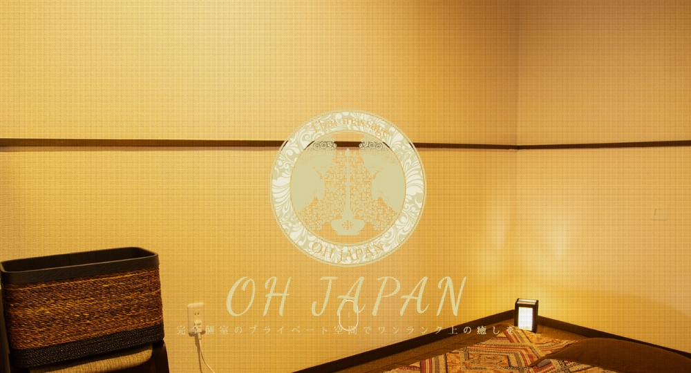 和歌山のメンズマッサージOH JAPAN