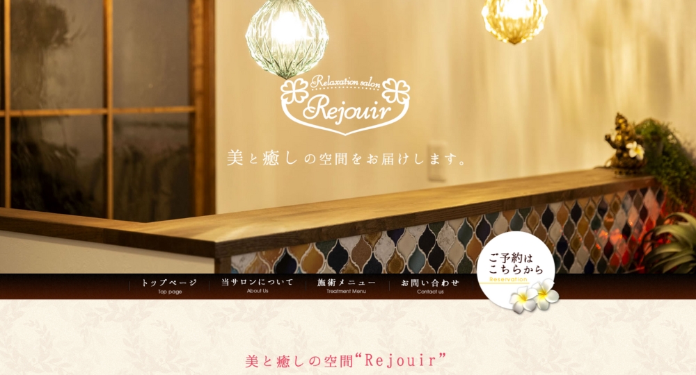 堺のメンズマッサージリラクゼーションサロンRejouir