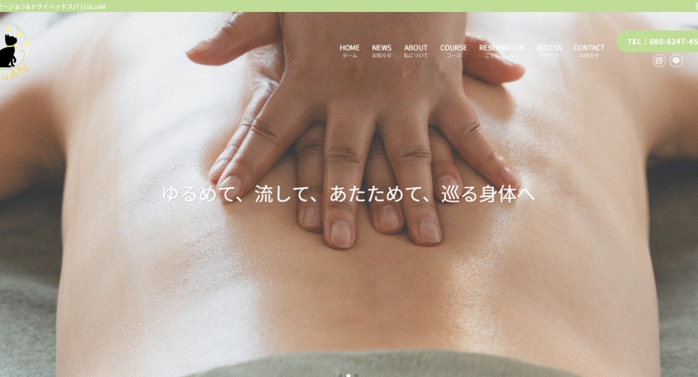 大分のメンズマッサージLuLuAN