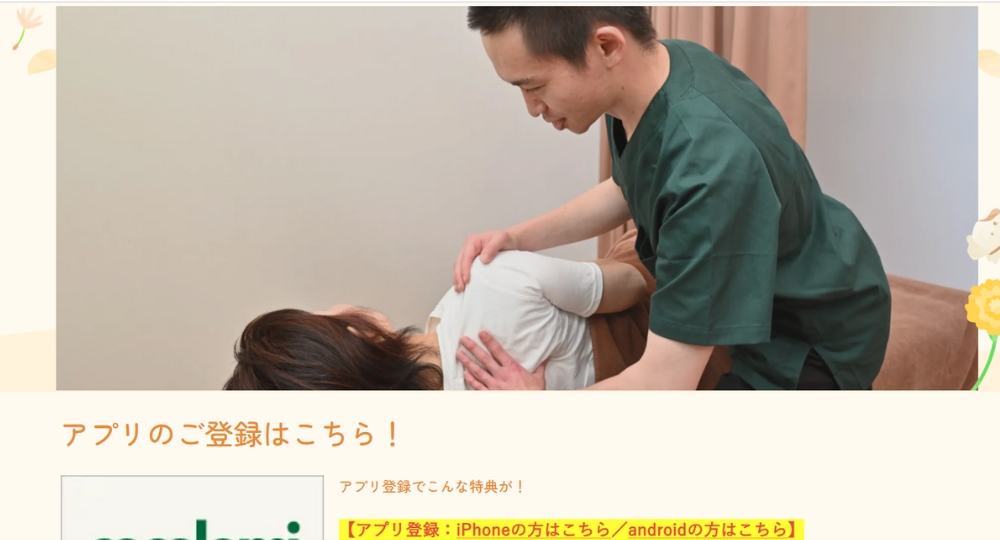 大分のメンズマッサージcocolomi