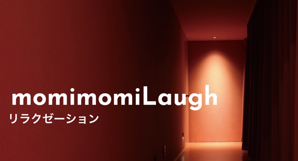 大分のメンズマッサージmomimomi Laugh