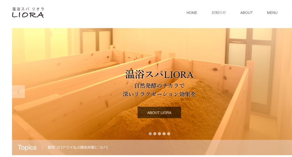 奈良のメンズマッサージLIORA