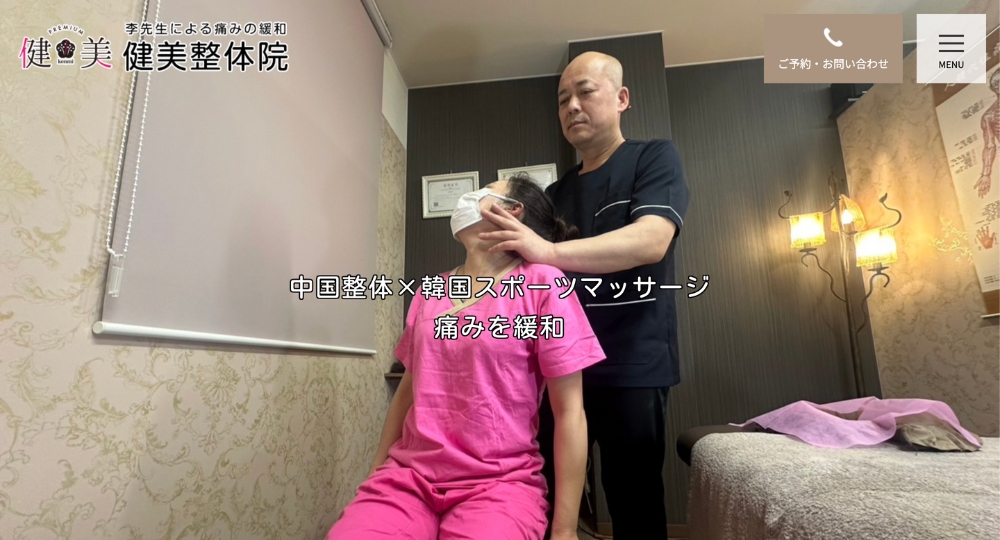 宇都宮・栃木のメンズマッサージPREMIUM 健美