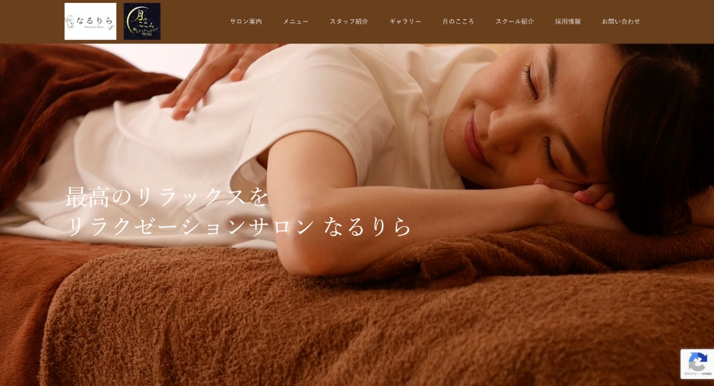 宇都宮・栃木のメンズマッサージリラクゼーションサロン なるりら