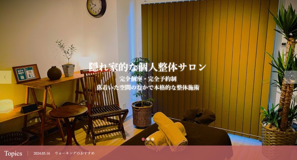 宮城のメンズマッサージほぐし処ほぐもん