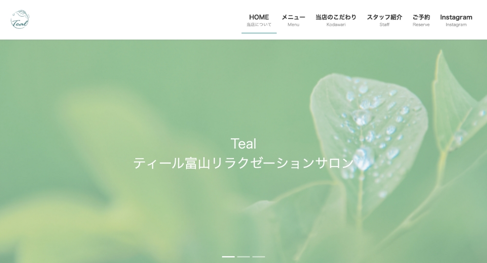 富山のメンズマッサージTeal【ティール】