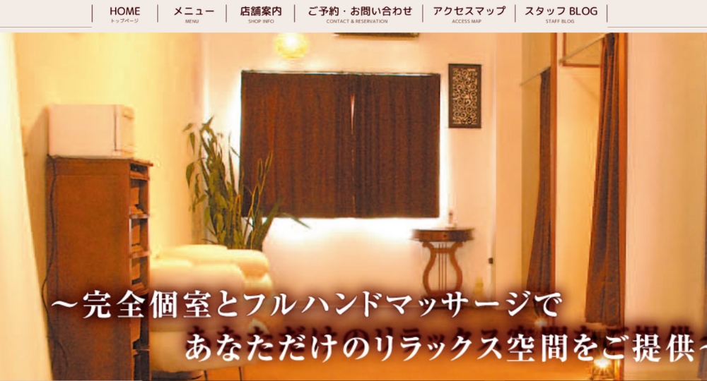 山口のメンズマッサージこりとれ工房