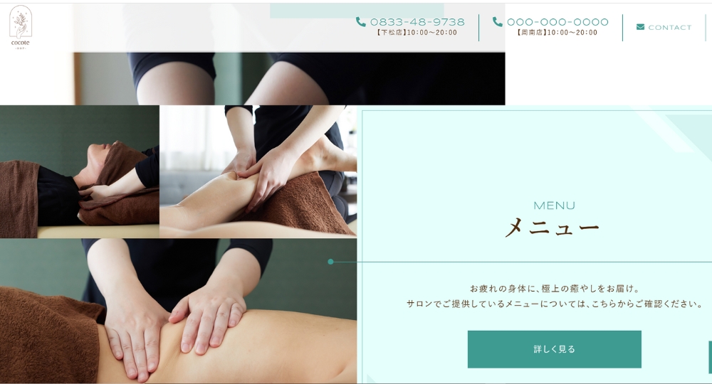 山口のメンズマッサージもみほぐしサロンcocote下松店