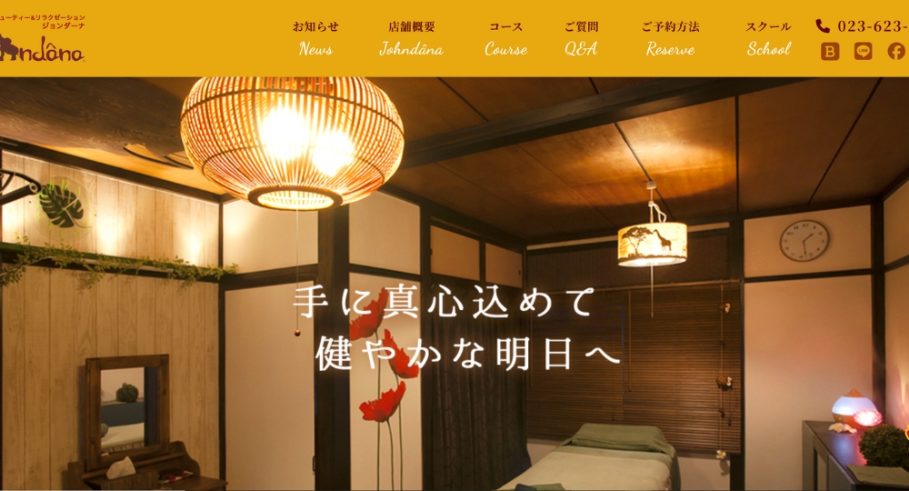 山形のメンズマッサージジョンダーナ