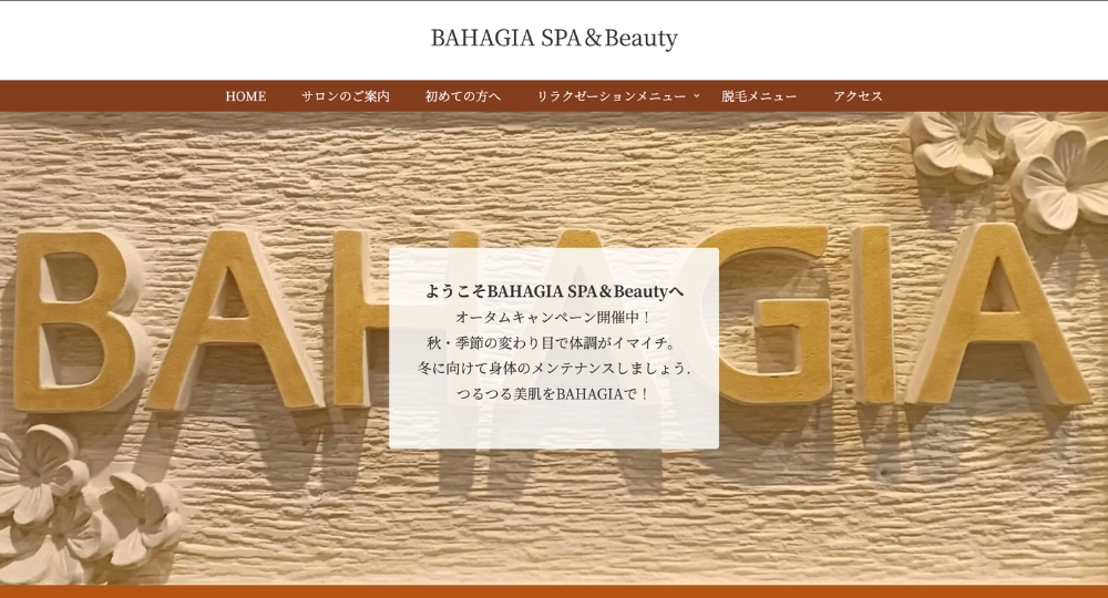 山梨のメンズマッサージBAHAGIA SPA＆Beauty