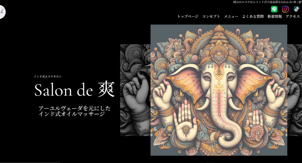 岡山のメンズマッサージSalon de 爽