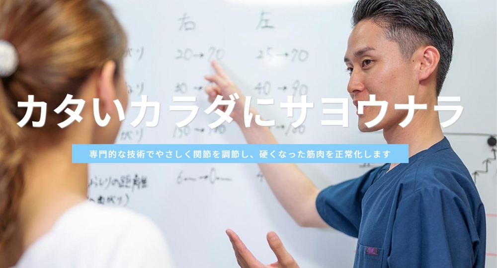 岡山のメンズマッサージ肩こり腰痛専門LAB サンヴィア