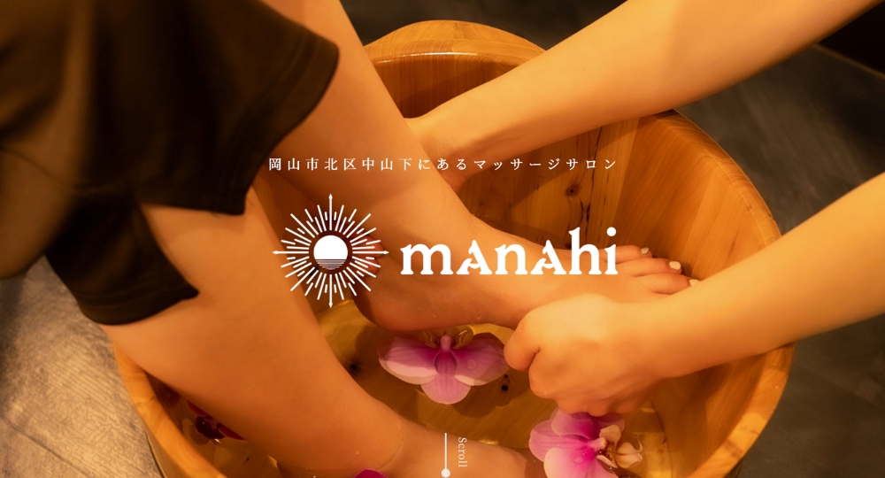 岡山のメンズマッサージｍAnAhi