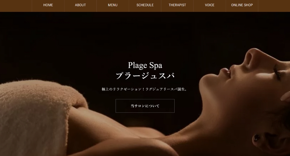 島根のメンズマッサージPlage Spa