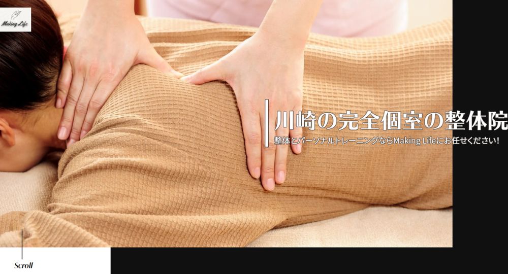 川崎のメンズマッサージMaking Life 川崎本店