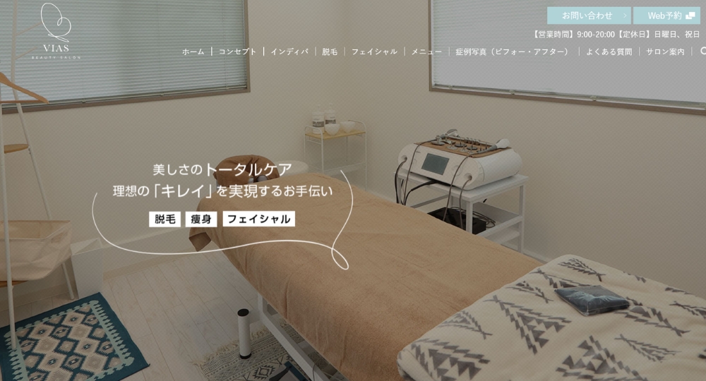 広島のメンズマッサージVIAS salon