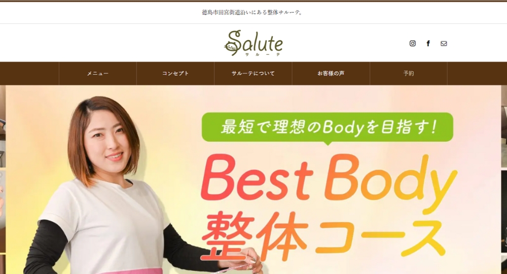 徳島のメンズマッサージサルーテ(Salute)