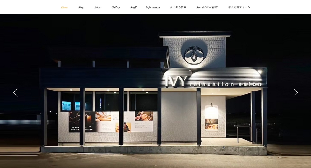 新潟のメンズマッサージアロマ＆リラクゼーション ＩＶＹ 本店