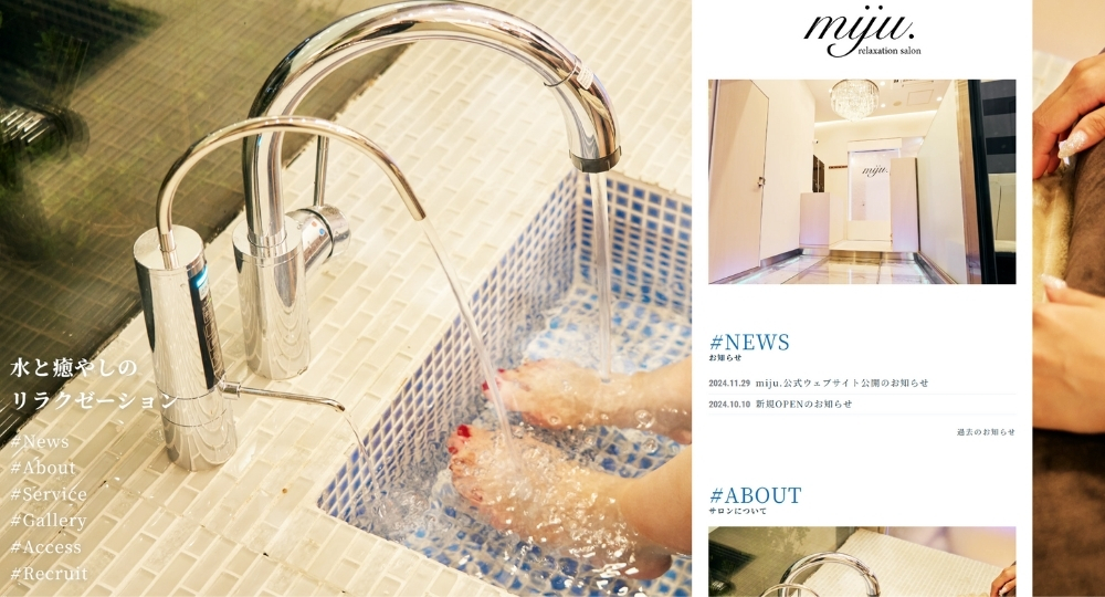 新宿のメンズマッサージ miju