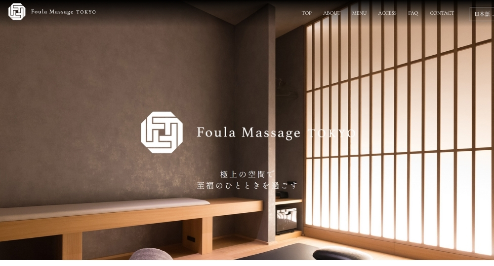 渋谷のメンズマッサージFoula Massage TOKYO