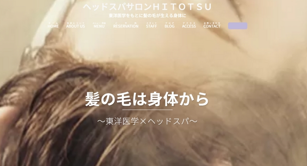 秋葉原のメンズマッサージHITOTSU