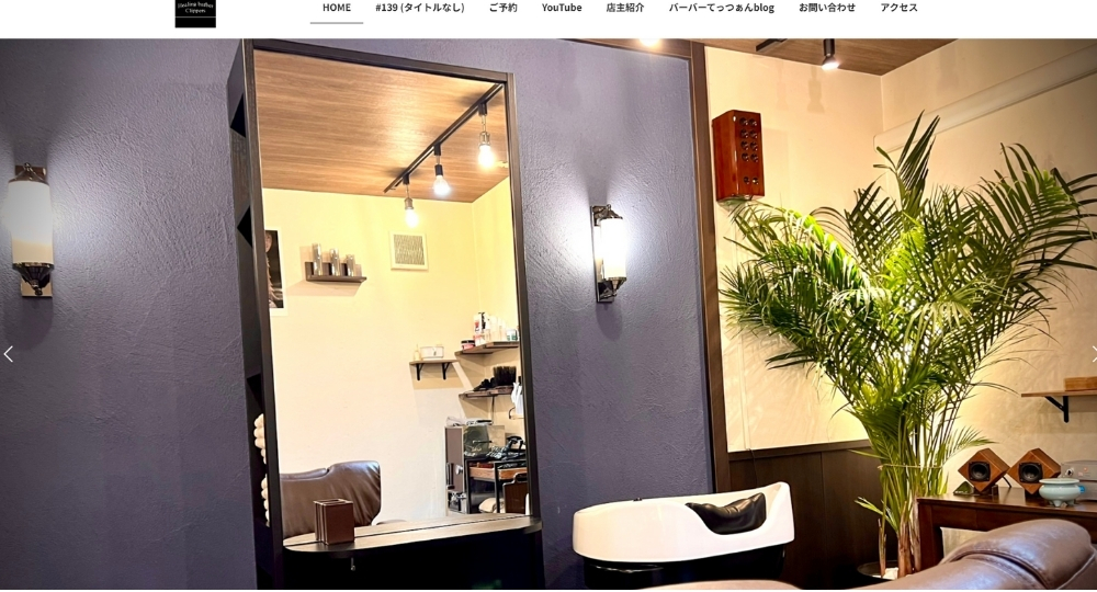 目黒/五反田のメンズマッサージHealing barber Clippers