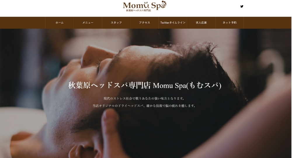 秋葉原のメンズマッサージMomuSpa