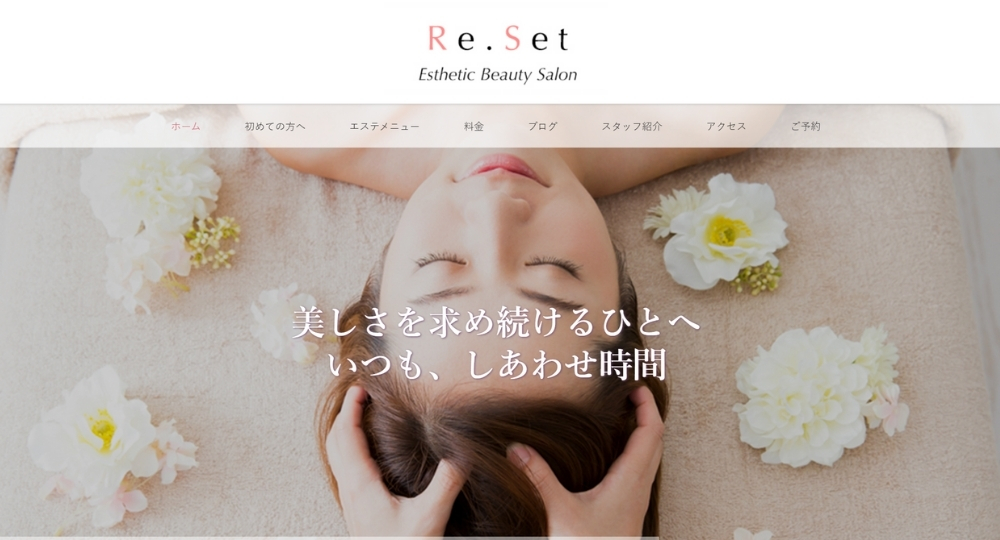 東京のメンズマッサージRe.Set
