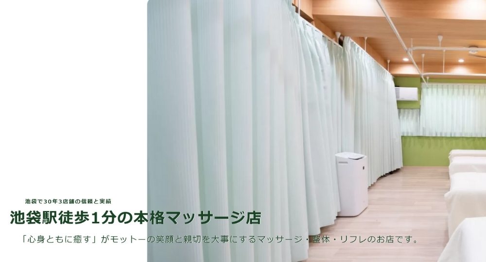 池袋のメンズマッサージSSC