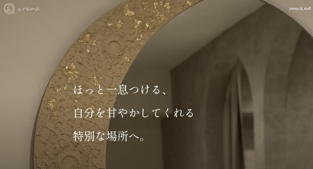 上野のメンズマッサージcrema