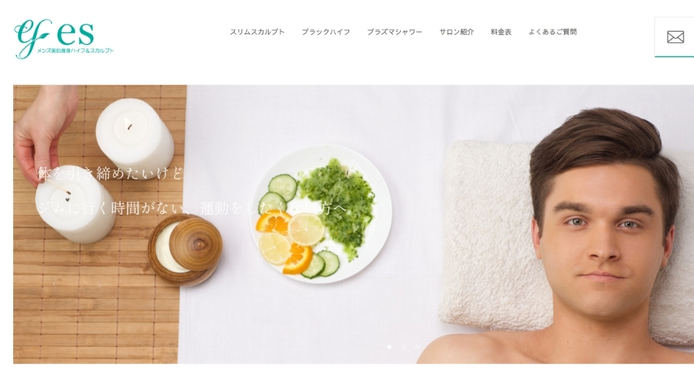 目黒/五反田のメンズマッサージes