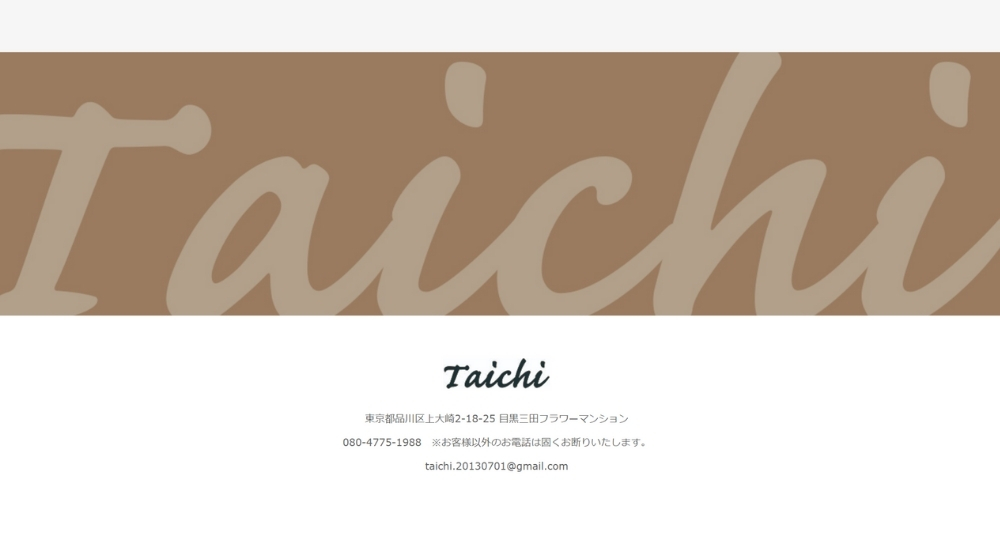 目黒/五反田のメンズマッサージtaichi