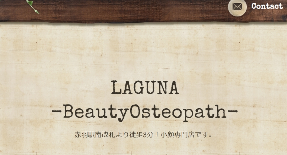 赤羽/板橋のメンズマッサージ​LAGUNA