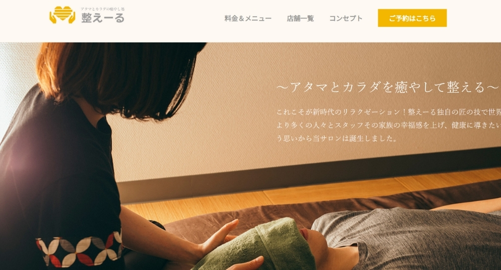 赤羽/板橋のメンズマッサージ​整えーる