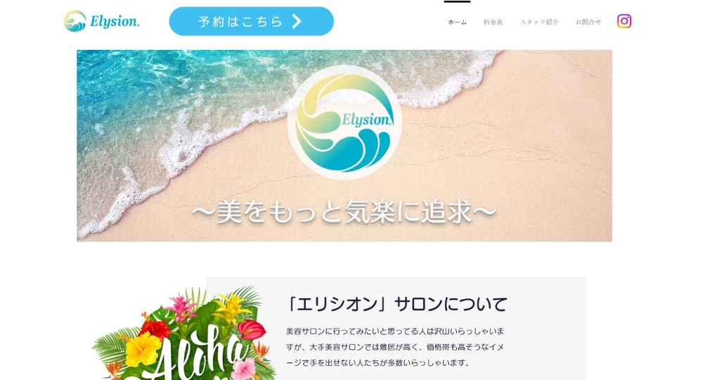 調布/府中のメンズマッサージエリシオン