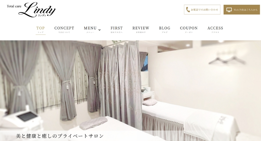 立川のメンズマッサージトータルケア Lindy