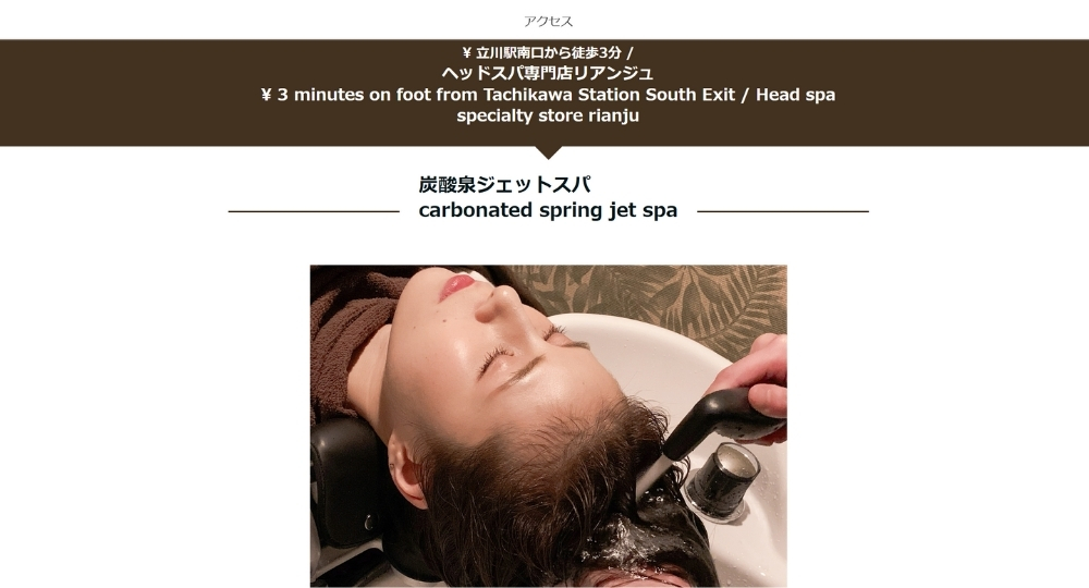 立川のメンズマッサージリアンジュ
