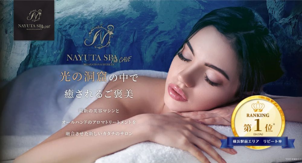 横浜のメンズマッサージNAYUTASPA The CAVE